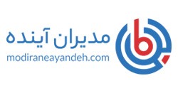 مدیران آینده