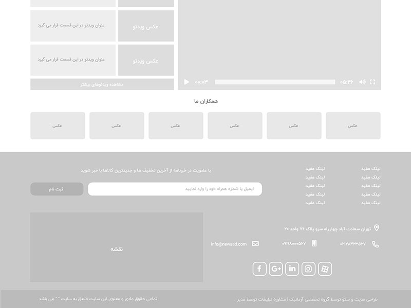 طراحی سایت ساکس شاپ