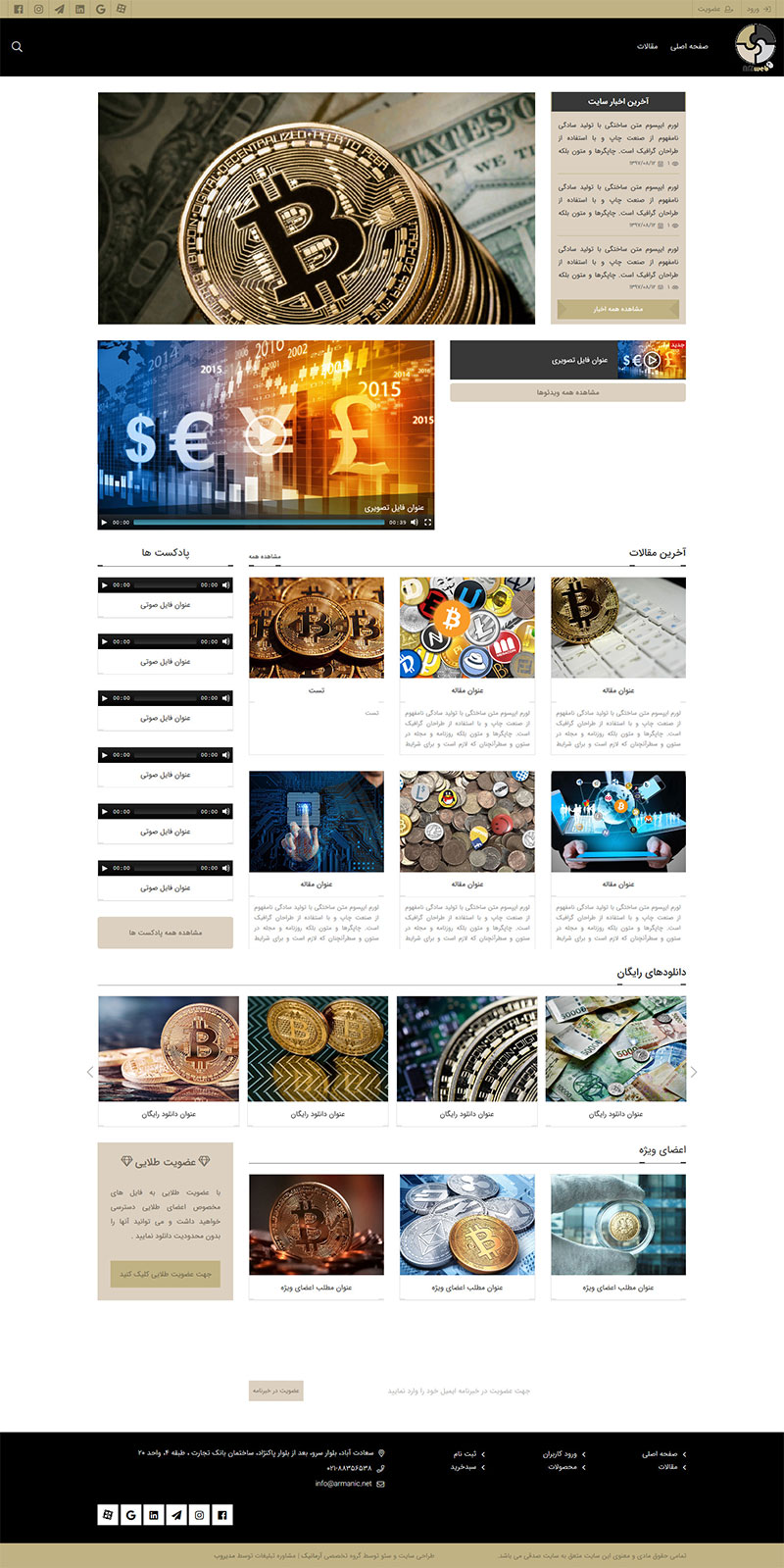 طراحی سایت ارز وب