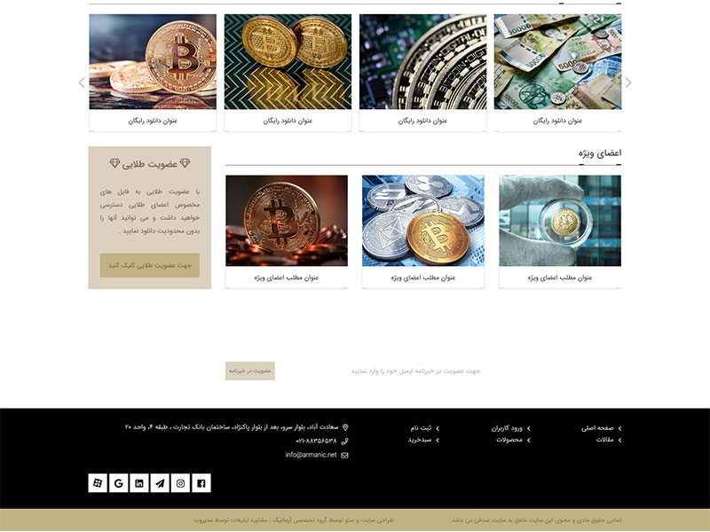 طراحی سایت ارز وب