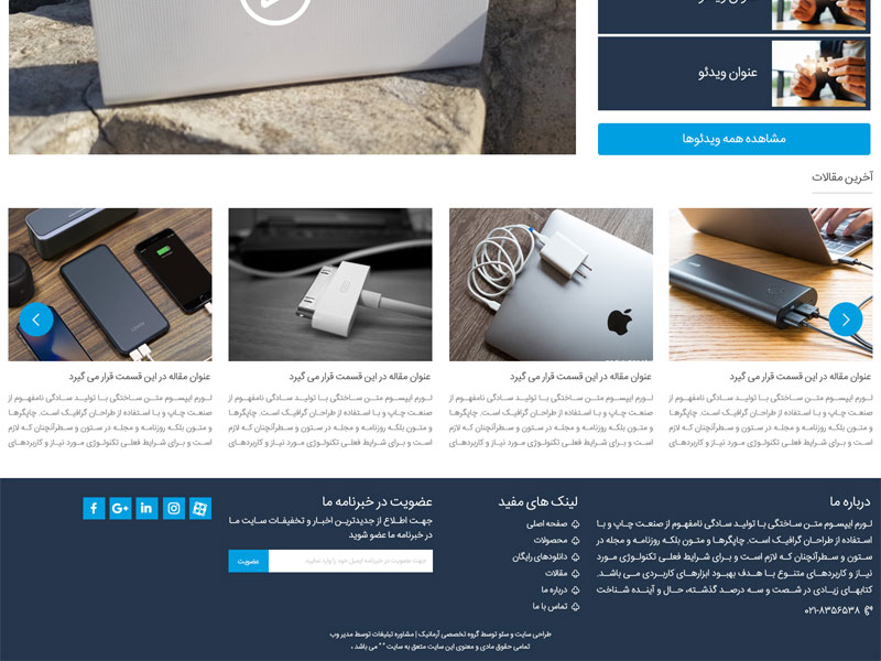 طراحی سایت پرشین کیس