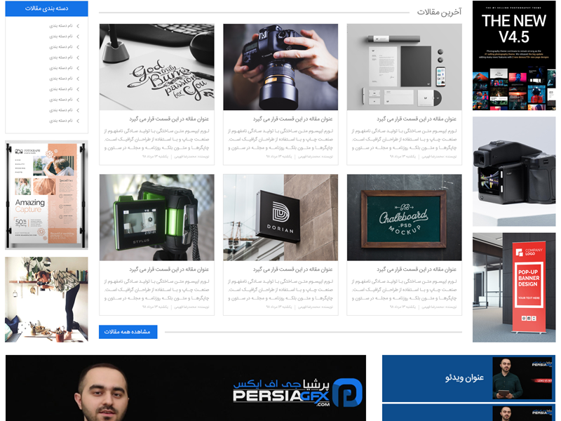 طراحی سایت پرشیا جی اف ایکس (نسخه جدید گرافیک)