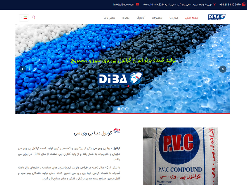 طراحی سایت گرانول دیبا پی وی سی 
