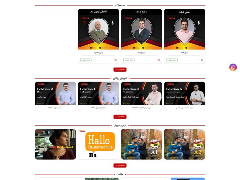 طراحی سایت دیاکو تی وی