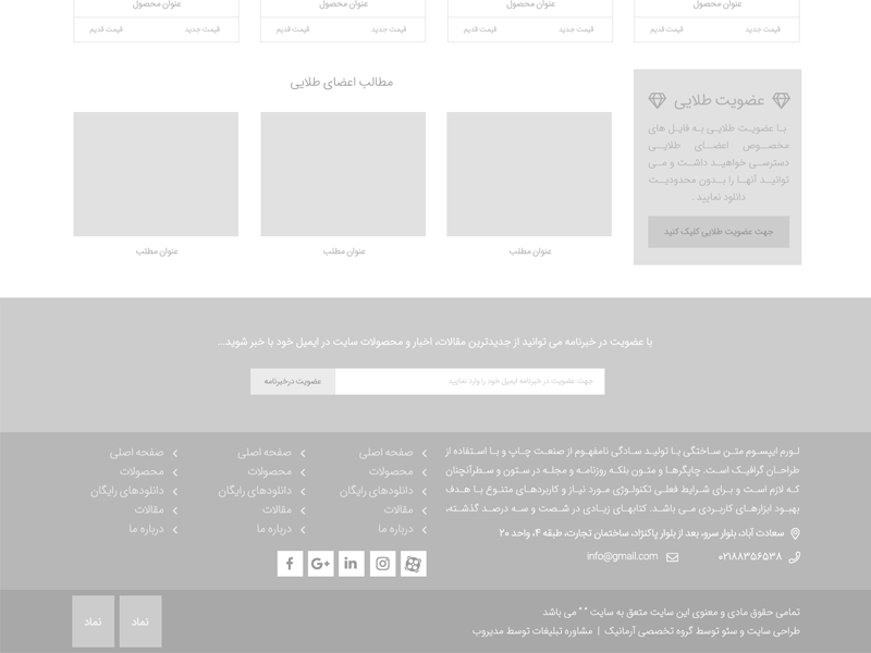 طراحی سایت آنلاک فایل 
