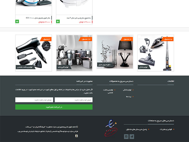 طراحی سایت ایران دیا