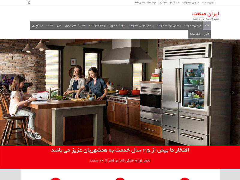 طراحی سایت ایران صنعت